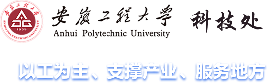 安徽工程大学